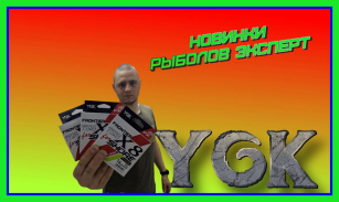 Шнур YGK Frontier Braid Cord X8 for Shore - японські нерви спінінга!