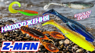 Розширення каталогу силікону Z-Man
