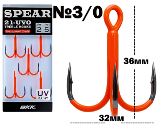 Трійник BKK Spear-21 UVO №3/0 (5шт/уп)