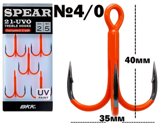 Тройник BKK Spear-21 UVO №4/0 (4шт/уп)