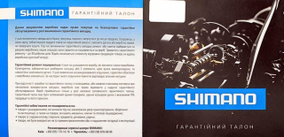 Катушка Shimano Catana FE 2500