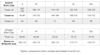 Костюм Brain Carp зелений/оранжевий