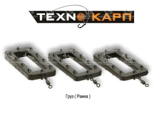 Грузило Texnokarp "Рамка" 190г