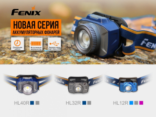Фонарь Fenix налобный HL40R Cree XP-LHIV2 LED синий