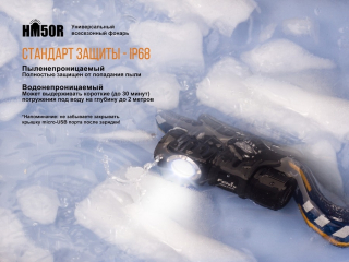 Фонарь Fenix налобный HM50R