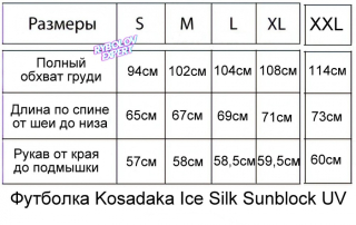 Футболка Kosadaka Ice Silk Sunblock UV защита, серая