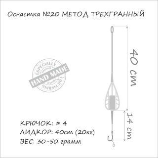 Монтаж Orange №20 Метод тригранний