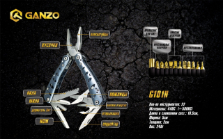 Мультитул Multi Tool Ganzo G101-H