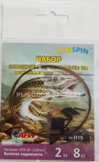 Повідковий матеріал Ukrspin AFW (2м + 20 трубочок)