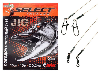 Повідець Select плетений 1x19 15см 10кг 2шт