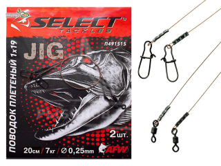 Повідець Select плетений 1x19 20см 7кг 2шт