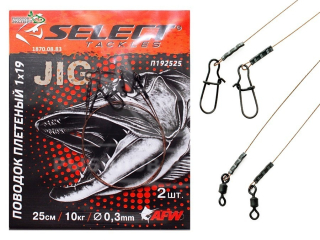 Повідець Select плетений 1x19 25см 10кг 2шт