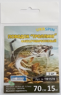 Поводок Ukrspin "Флюорокарбон" для троллинга Hi-Seas 70см 15кг 0,7мм