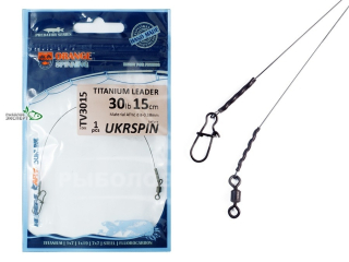Поводок Ukrspin Orange Spinning титановый мат.AFW 14кг 15см с вертлюгом