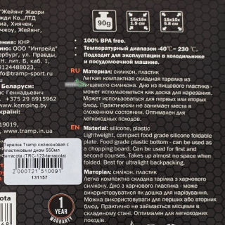 Тарелка Tramp силиконовая с пластиковым дном 550мл olive (TRC-123-olive)