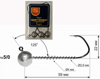 Джиг-головка DS 125° Barbarian №5/0 - 7г (3шт/уп)