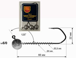 Джиг-головка DS 125° Barbarian №6/0 - 17г (3шт/уп)