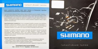 Котушка Shimano Twin Power FE 4000 PG