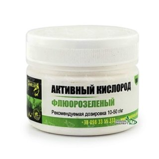 Активний кисень Grandcarp 150г флюорозелений