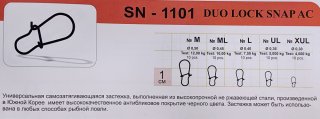 Застежка Gurza Duo Lock Snap AC