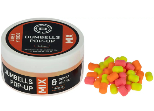 Бойли Brain Dumbells Mix Pop-Up - Double Fruit (слива+ананас) 5x8мм 34г