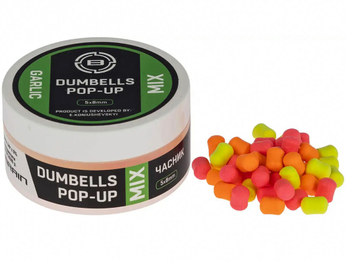 Бойли Brain Dumbells Mix Pop-Up - Garlic (часник) 5x8мм 34г