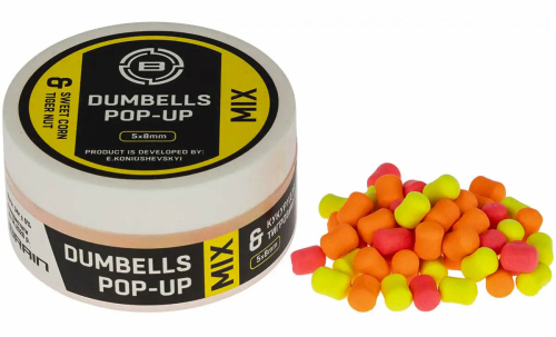 Бойли Brain Dumbells Mix Pop-Up - Sweet Corn & Tiger Nut (кукурудза+тигровий горіх) 5x8мм 34г