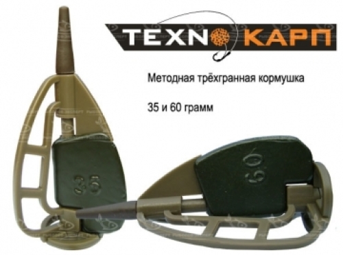 Кормушка Texnokarp "METHOD" трёхгранный 35г