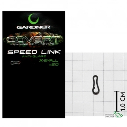 Застежка Gardner Covert Speed Links Extra Small