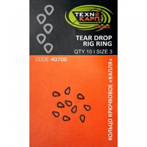 Кольца Technocarp крючковые Tear drop rig ring 3мм (10шт/уп)