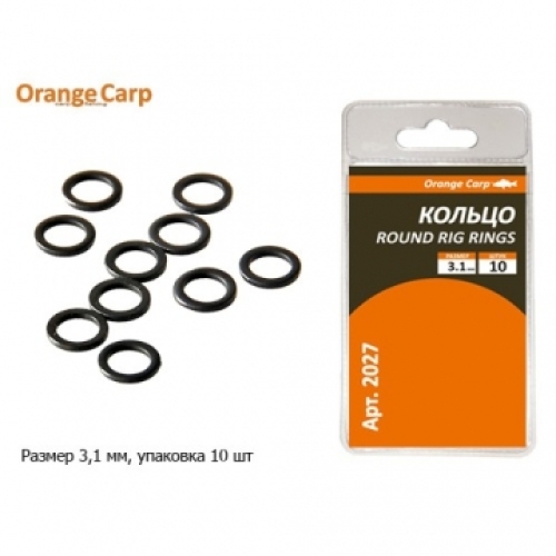 Кільце Orange Carp Round Rig Rings 3,1мм