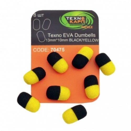 Насадка Technocarp Techno EVA Dumbells 13x10мм Black/Yellow (8шт/уп)
