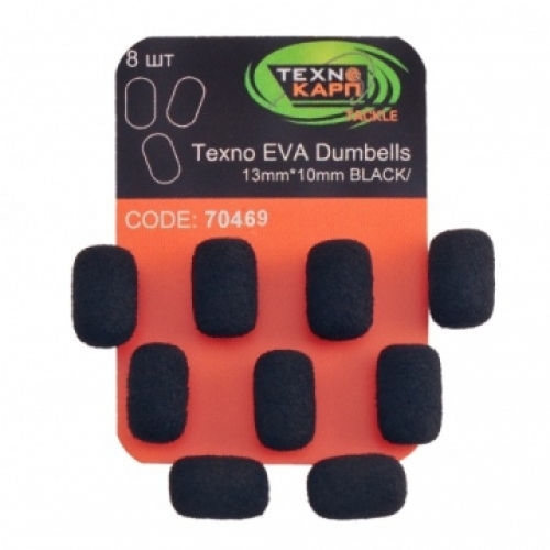 Насадка Technocarp Techno EVA Dumbells 13x10мм Black (8шт/уп)