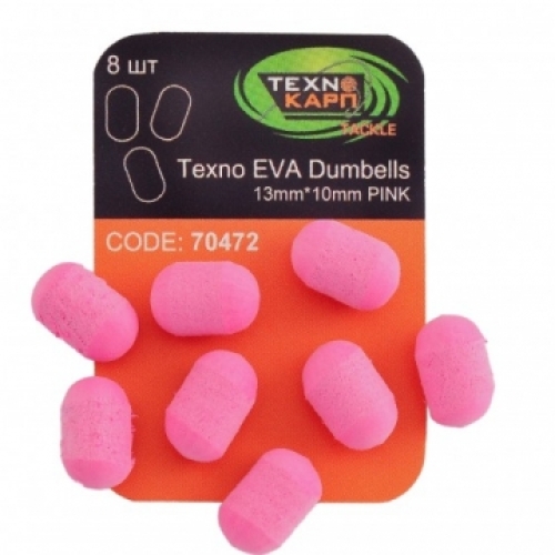 Насадка Technocarp Techno EVA Dumbells 13x10мм Pink (8шт/уп)