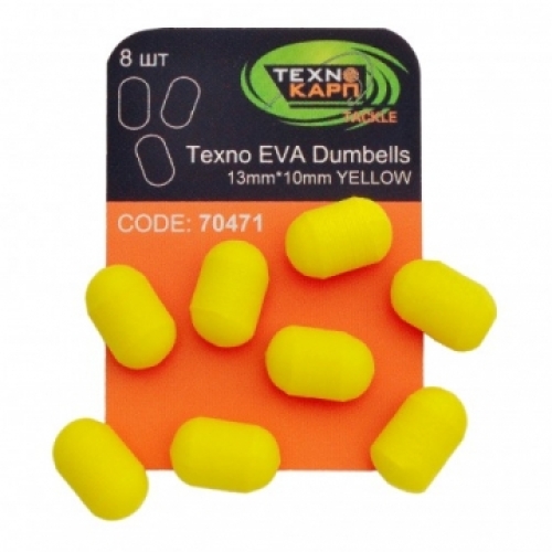 Насадка Technocarp Techno EVA Dumbells 13x10мм Yellow (8шт/уп)