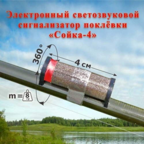 Електронний світлозвуковий індикатор "СОЙКА-4"