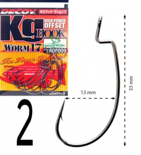 Крючки Decoy оффсетные Worm 17 KG Hook №02, 9шт