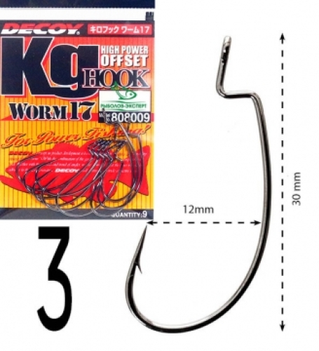 Крючки Decoy оффсетные Worm 17 KG Hook №03, 9шт