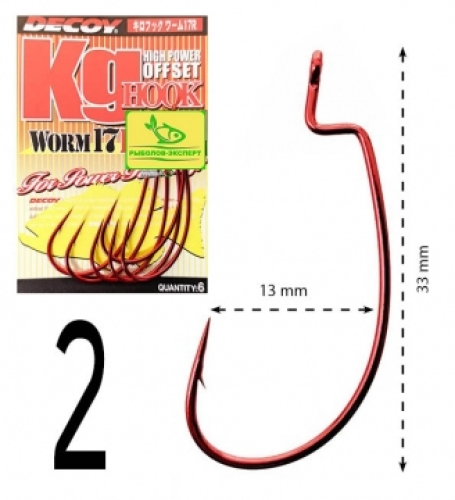 Крючки Decoy оффсетные Worm 17R KG Hook Red №02