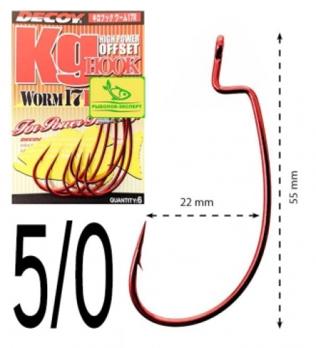 Крючки Decoy оффсетные Worm 17R KG Hook Red №5/0