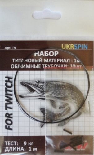 Поводковый материал Ukrspin "Титан" AFW 9кг (1м + 10 трубочек)