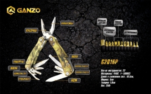 Мультитул Multi Tool Ganzo G2016-P