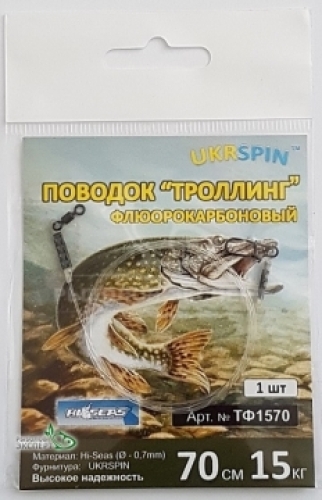 Поводок Ukrspin "Флюорокарбон" для троллинга Hi-Seas