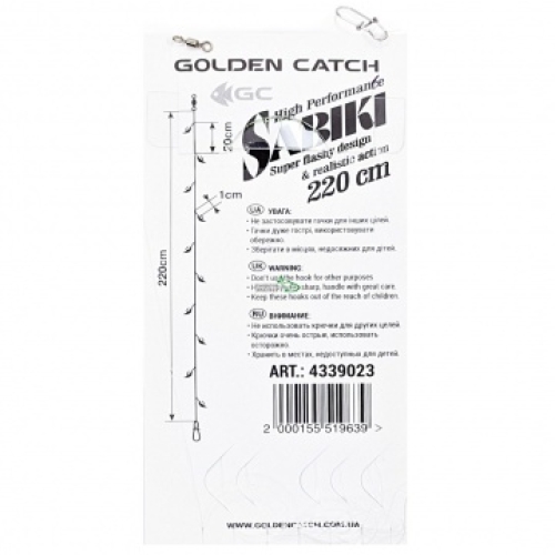 Самодур Golden Catch SB22010 (10 гачків)