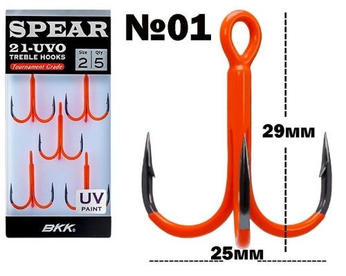 Тройник BKK Spear-21 UVO №01 (5шт/уп)