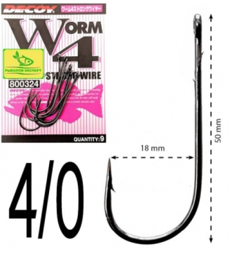 Крючки Decoy Worm 4 Strong Wire №4/0 (8шт/уп)