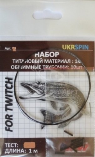 Поводковый материал Ukrspin "Титан" AFW (1м + 10 трубочек)
