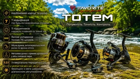 Катушки для спиннинга Favorite Totem