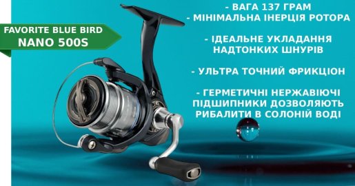 Катушка Favorite Blue Bird Nano 500S BBN5S1 9+1BB 5.2:1