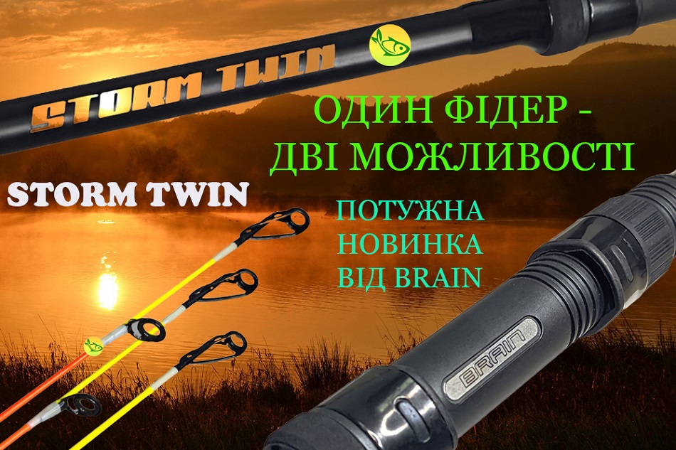 Удилище Brain Storm Twin - совмести карповую и фидерную рыбалку!
